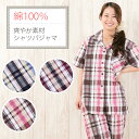 【在庫限り!早いもの勝ち!】 【M/L】【綿100%】着心地さわやか!凹凸があるサッカー素材♪ 襟付きで可愛いシャツパジャマ。肌に優しい綿100%! 【cotton 女性用パジャマ 婦人用パジャマ レディスパジャマ レディスルームウェア ナイトウェア ナイティ パジャマ通販】■