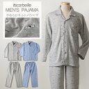【M/L/LL】あったかソフトキルトのメンズパジャマ おしゃれな犬プリント♪【男性用パジャマ 紳士用パジャマ メンズパジャマ メンズルームウェア ナイトウェア ナイティ パジャマ通販