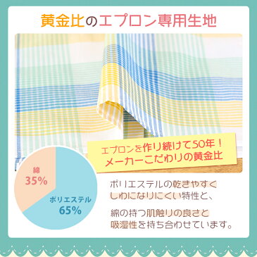 【メール便180円】【LL-3Lの大きいサイズ】おはなしシリーズ うらしま太郎かっぽう着 しかけポケット付き！【幼稚園 保育士 入園 卒園 贈物 プレゼント LL 3L】