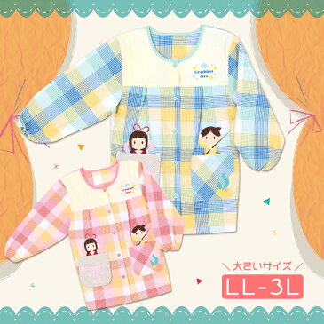 【メール便180円】【LL-3Lの大きいサイズ】おはなしシリーズ うらしま太郎かっぽう着 しかけポケット付き！【幼稚園 保育士 入園 卒園 贈物 プレゼント LL 3L】