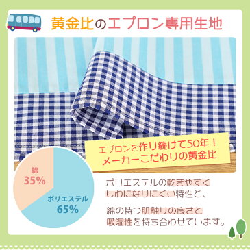 【メール便180円】【LL-3Lの大きいサイズ】のりものシリーズエプロン しかけポケット付き【幼稚園 保育士 入園 卒園 贈物 プレゼント LL 3L】