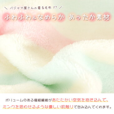 【冬物一掃!最終プライス&送料無料!】 もこもこ あったかキッズパジャマ パステルボーダー柄 女の子 ピンク サックス 110-140cm