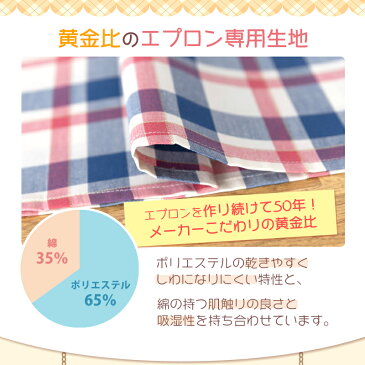 【メール便180円】【LL-3Lの大きいサイズ】おしごとシリーズ ケーキ屋さん エプロン しかけポケット LL-3L 保育士 幼稚園