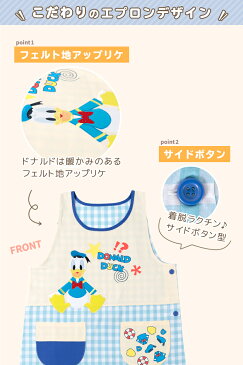 【メール便180円】 エプロン 保育士 ディズニー ドナルド キャラクター M-L ブルー レッド