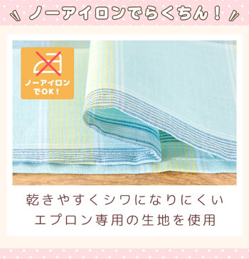 【メール便180円】 エプロン 保育士 ディズニー 白雪姫 七人の小人 キャラクター M-L ブルー ピンク