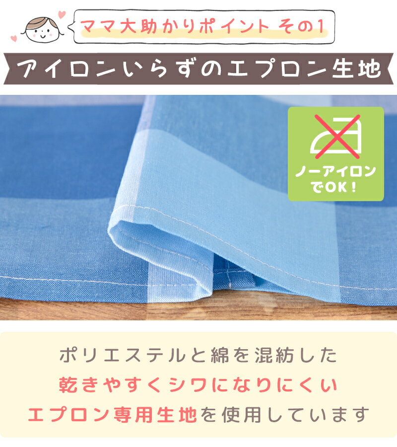 【メール便180円】キッズ エプロン 三角巾 セット 110cm/130cm/150cm デニム 無地 チェック ドット 星 ストライプ 子供 こども 男の子 女の子