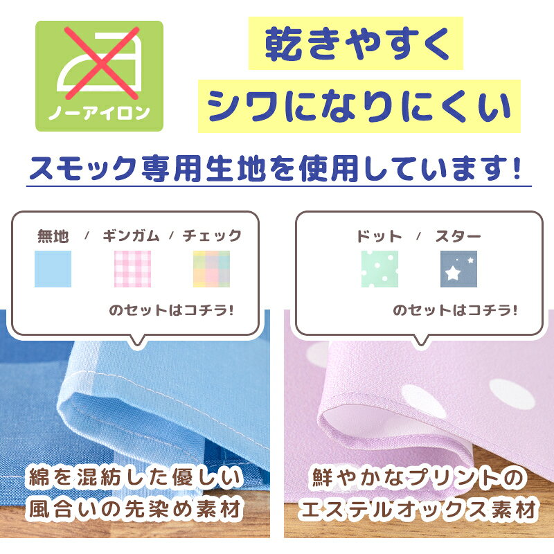 【メール便送料無料！】 スモック キッズ こども 長袖 無地 柄 女の子 男の子 幼稚園 保育園 園児 入園 キッズ 90cm/100cm/110cm/120cm mitake-market-10002636 パジャマエプロンの美竹マーケット サンプル画像2