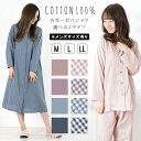 【楽天1位】シルク パジャマ レディース【COCOSILK シルクパジャマ 長袖】パジャマ レディース シルク100％ ルームウェア 春 上下セット 女性 セットアップ かわいい 前開き 部屋着 ナイトウェア 100 絹 大きいサイズ 可愛い 寝巻き おしゃれ ギフト プレゼント 母の日 雑貨