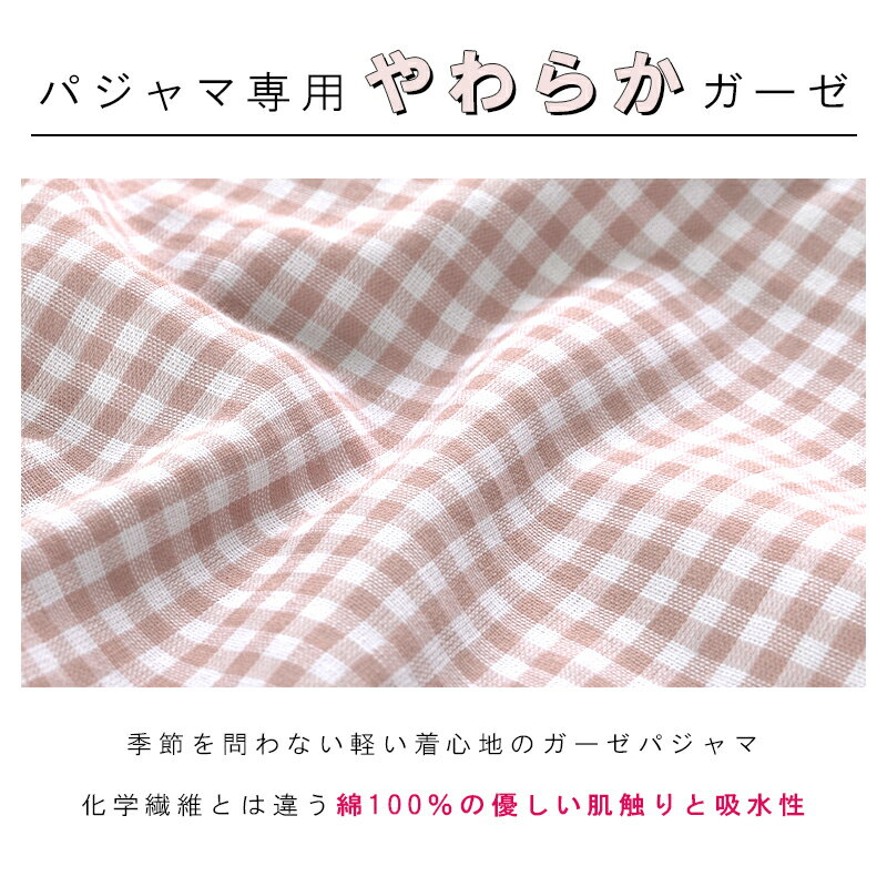 送料無料 綿100％ ガーゼ ルームウェア パジャマ レディース メンズ ペア M L LL 大きいサイズ ギンガム チェック 無地 ピンク パープル ネイビー ブルー 2
