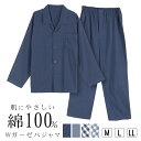 【商品入れ替えの為、大特価!】 【送料無料!】 上下セット 綿100% ガーゼ ルームウェア パジャマ メンズ M/L/LL 大きいサイズ ギンガム チェック ...