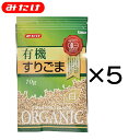 全国一律送料込み（北海道・沖縄含む） 名称 有機すりごま（白） 原材料名 有機いりごま（国内製造） 内容量 70g×5個 賞味期限 商品に記載 保存方法 直射日光、高温多湿を避けて保存してください。 製造者 みたけ食品工業株式会社 〒335-0023　埼玉県戸田市本町1-5-7 TEL 048-441-3420 　製造所　株式会社豊年屋 　　　　　長野県駒ケ根市下平292-35 【栄養成分表示】（100gあたり） エネルギー 599kcal たんぱく質20.3g 脂質54.2g 炭水化物18.5g ナトリウム2mg カルシウム1200mg 五訂日本食品標準成分表より 関連キーワード 有機 有機JAS JAS オーガニック プレミアム 安心 安全 自然 自然派 有機胡麻 有機すりごま すりゴマ 胡麻 ごま 白ごま 送料無料 送料込 送料込み みたけ ミタケ みたけ食品 みたけ食品工業