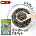 みたけ 有機 すりごま 黒 70g 5個セット 【送料無料】 オーガニック 美肌 美髪 ごま ゴマ 胡麻 ネコポス