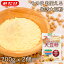 みたけ 大豆粉 そのまま使える大豆粉 200g 2個【送料無料】 失活処理 グルテンフリー 糖質オフ 低糖質 糖質制限 ダイエット 食物繊維 高タンパク 大豆の栄養をまるごと 大豆パン シフォンケーキ クッキー 小麦粉変わり 小麦代替 1,000円