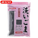 名称 洗いごま黒 原材料名 洗いごま（国内製造） 内容量 500g 賞味期限 商品に記載 保存方法 直射日光、高温多湿を避けて保存してください。 製造者 みたけ食品工業株式会社 〒335-0023　埼玉県戸田市本町1-5-7 TEL 048-441-3420 製造所 みたけ食品工業株式会社　鴻巣工場 埼玉県鴻巣市八幡田690 【栄養成分表示】（100gあたり） エネルギー 586kcal たんぱく質 19.8g 脂質 53.8g 炭水化物 16.5g 食塩相当量 0g この表示値は目安です。 関連キーワード ごま 胡麻 ゴマ あらいごま あらい黒ごま 洗い胡麻 黒胡麻 黒ごま 業務用 大容量 製菓 料理 製菓材料 トッピング 製パン 材料 500g お得 メーカー直売 みたけ ミタケ みたけ食品 みたけ食品工業 焙煎前の洗いごまです。加熱してお召し上がりください。 お使いのときにお使いの分だけ煎れば、いつでも香ばしい煎ごまをお召し上がりいただけます。 生地に練りこむなどのご利用も可能です！ 保存に便利なチャック袋入り お得な500g入りで、たくさん使う方にオススメです！！ 黒ごまの栄養 タンパク質やビタミンE、B群、カルシウム、鉄などが含まれています。アントシアニンなどのポリフェノールも含まれています。 すりゴマにすると、硬い皮が破れて、栄養吸収率を高めることができます。 ゴマ油で馴染みのある方も多いと思いますが、成分の55%が脂質です。脂質には、不飽和脂肪酸の1種のリノール酸とオレイン酸が含まれています。コレステロール値の低下に効果があるといわれています。 洗いごま商品一覧 洗いごま白1kg（業務用） 洗いごま白500g 洗いごま黒1kg（業務用） 洗いごま金1kg（業務用） 皮むきごま1kg（業務用）