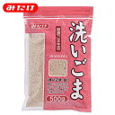 みたけ 洗いごま 白 500g 製菓 料理 トッピング ごま屋の胡麻 お得 たくさん使いたい方にオススメ 【大容量】 ゴマ 胡麻 ごま 加熱用 M【