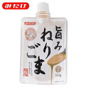 みたけ 旨みねりごま 白 120g ごま 100％ 無添加 なめらか ドレッシング タレ 製菓 ゴマ屋の練胡麻 使いやすい 小袋スタンドパウチタイプ 練り胡麻 練りゴマ 胡麻 ゴマ