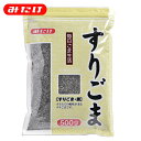 楽天【公式】みたけ食品　楽天市場店みたけ すりごま 黒 500g 製菓 料理 トッピング ごま屋の胡麻 お得 たくさん使いたい方にオススメ 【大容量】 ゴマ 胡麻 ごま すりごま すりゴマ すり胡麻　黒ごま