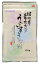 国内産青丸大豆うぐいすきな粉(きなこ)100g【みたけ】うぐいす餅に!国産青大豆使用!着色料不使用!無着色!