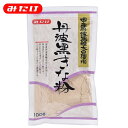 みたけ 丹波黒きな粉100g 国産黒大豆（黒豆） さらに丹波黒種を使用 きなこ餅や製菓・料理などに トッピング きなこ ドリンク ヨーグルト きな粉 黄な粉 きなこ 大豆 タンパク質 イソフラボン