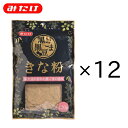 黒ごま黒豆きな粉120g×12個セット【まとめ買い】【みたけ】きなこ餅や、牛乳・ヨーグルトに！ごまときな粉（きなこ）が一緒に！黒ゴマきなこです！製菓や料理にも！【ケース納品】【送料無料】