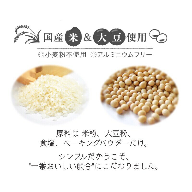 【ネコポス】グルテンフリー無糖パンケーキミックス200gtimes;2個セット【みたけ】国産米粉使用!国産大豆粉使用!小麦グルテンフリー【送料無料】【パンケーキ】【粉】【セット】