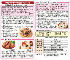 楽天市場 米粉 米粉パウダー300g みたけ ノングルテン米粉認証第1号を取得国産米粉使用 薄力粉の代わりに使えます 製菓 料理用に 米粉 コメコ こめこ グルテンフリー みたけ食品工業株式会社 楽天市場 米粉 米粉パウダー300g みたけ ノングルテン米粉認証第1号を取得国産米粉使用 薄力粉の代わりに使えます 製菓 料理用に 米粉 コメコ こめこ グルテンフリー みたけ食品工業株式会社