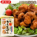 名称 から揚げ粉 原材料名 米粉（国産）、食塩、鰹節エキスパウダー、麦芽糖、砂糖、ミルポワパウダー、酵母エキス、昆布パウダー、香辛料 内容量 90g 賞味期限 商品に記載 保存方法 直射日光、高温多湿を避けて保存してください。 製造者 みたけ食品工業株式会社 〒335-0023　埼玉県戸田市本町1-5-7 TEL 048-441-3420 　製造所　みたけ食品工業株式会社　鴻巣工場 　　　　　埼玉県鴻巣市八幡田690 【栄養成分表示】（1袋90gあたり） エネルギー 298kcal たんぱく質5.8g 脂質0.6g 炭水化物68.1g 食塩相当量5.9g ●保存に便利なチャック袋。 原料に含まれる麦芽糖について 麦芽糖は糖類の一種で、コーンスターチ、馬鈴薯でん粉、甘藷でん粉から作られています。 【から揚げの作り方】 材料：鶏もも肉2枚（約500g）、本品1袋（90g）、水50ml（大さじ3強） 鶏むね肉、鶏ささみでも美味しくお召し上がりいただきます。 1．一口大に切った鶏肉、本品、水をボウルなどに入れてよく混ぜます。 2．約170℃に熱した油で、3〜4分揚げます。 ●水を加えず、粉のみを鶏肉にまぶす場合はよくもんで30分以上おいてから揚げるとしっかり味がしみ込みます。 関連キーワード 米粉 こめ粉 こめこ 国産 からあげ から揚げ 唐揚げ からあげ粉 から揚げ粉 運動会 行楽 おでかけ 弁当 お弁当 米粉ミックス 小麦アレルギー フードアクションニッポン 米粉倶楽部 みたけ ミタケ みたけ食品 みたけ食品工業 リニューアルに伴い、パッケージ・内容等予告なく変更する場合がございます。予めご了承ください。お米で作ったからあげ