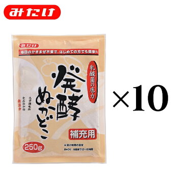 【2Hクーポンあり】みたけ 発酵ぬかどこ補充用セット 10個セット 【NHKまちかど情報室でもご紹介】 ぬか漬け ぬかみそ ぬか床 糠床 ぬかどこ ぬか ぬか床セット 漬物 糠漬け 冷蔵庫 乳酸菌 腸活 発酵食品 初心者