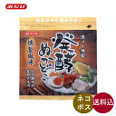 みたけ 発酵ぬかどこ 燻製風味 500g 【送料無料】 ネコポス 無添加 燻製の素 おつまみ スモーク ぬか床 ぬか漬け 発酵食品 燻製ぬか 冷蔵庫 簡単 腸活...