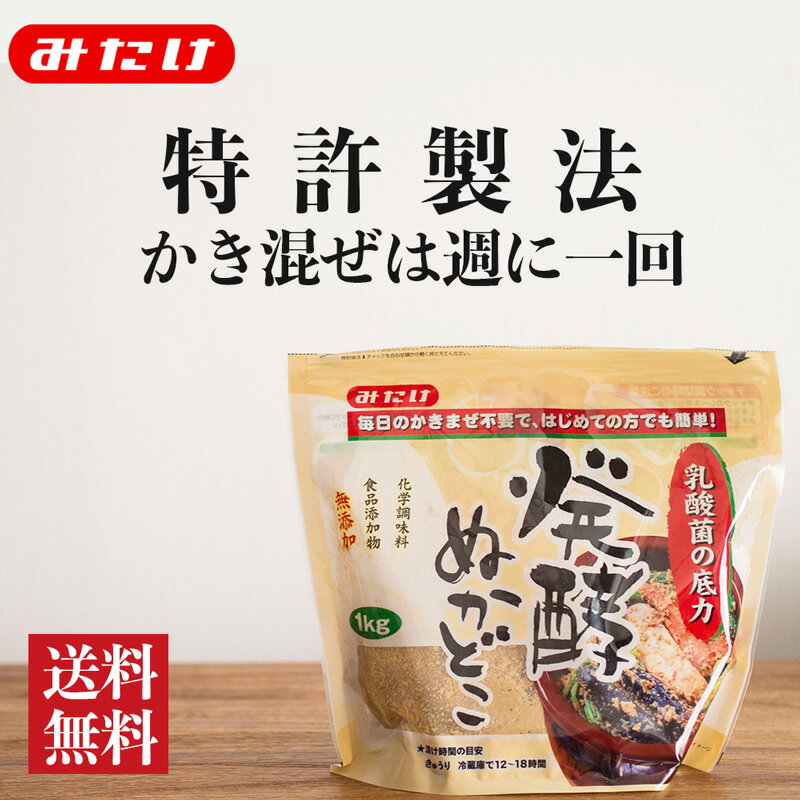 無農薬 ぬか床 プレミアム ぬか床 セット1・5kg（容器付) 送料無料 ぬか床 ぬか ぬかどこ ぬか床無添加 ぬか床冷蔵庫 ぬか床容器 ぬか床づくり 漬け床 ぬか床セット ぬか床 ぬか漬け ぬか漬けセット 糠床 無農薬 有機栽培 発酵食品 ぬか床無農薬　【ぬか床】