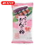 だんご粉220g【みたけ】国産米使用!蒸し器がなくても大丈夫!水を加えて、丸めてゆでれば、おだんごが作れます!