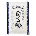 名称 白玉粉 原材料名 もち米（新潟県産） 内容量 100g 2個 賞味期限 商品に記載 製造者 越後しらたま本舗株式会社 新潟県新潟市南区新飯田659番地 栄養成分表示(100gあたり) エネルギー:369kcalタンパク質:6.3g脂質:1.0g炭水化物:80.0g食塩相当量:0g