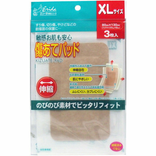 Rakuten - エリーダ・ウレタン傷あてパッド XLサイズ（3枚入り）