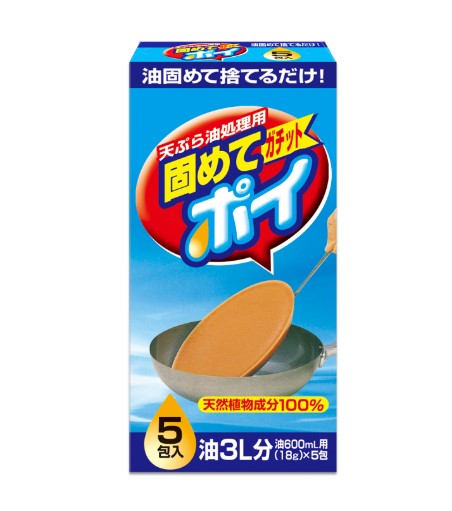天ぷら油処理用 固めてガチットポイ（18g×10包） 固めてガチットポイ 便利な廃油処理剤 手軽に廃油 処..