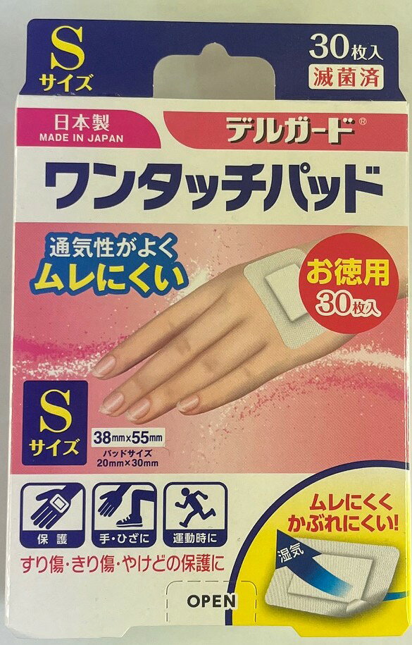 Rakuten - ワンタッチパッド大容量S30枚（20mm×30mm）