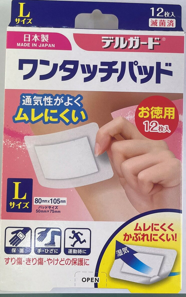 Rakuten - ワンタッチパッド大容量L12枚（50mm×75mm）