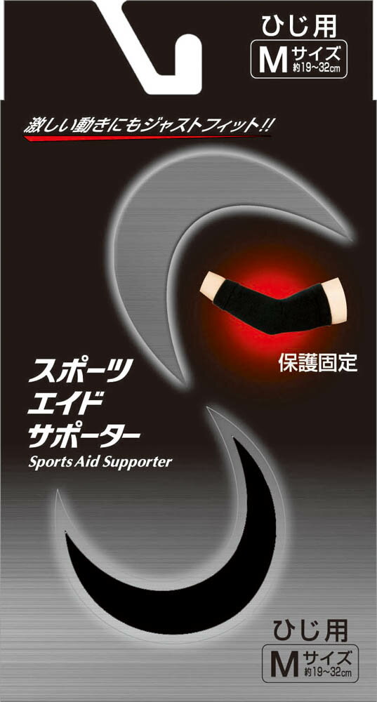 樂天商城 - スポーツエイドサポーター（黒）（ひじM） スポーツサポーター 肘用 黒 Mサイズ 快適フィット 抗菌 防臭 高品質 肘の保護 動きやすい スポーツ用サポーター 活動支援