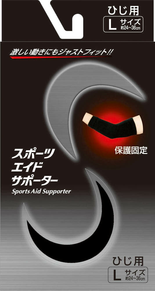 Rakuten - スポーツエイドサポーター（黒）（ひじL） スポーツエイドサポーター 黒 ひじサポーター Lサイズ 通気性優れた サポート力抜群 運動用サポーター 快適な着用感 フィット感あり 疲労軽減用 サポートアイテム