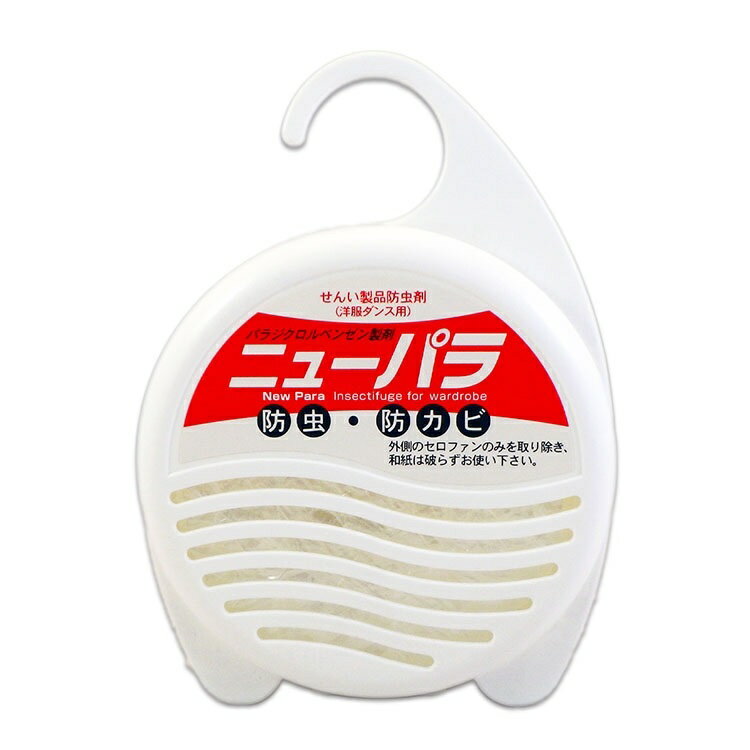 ニューパラ洋服ダンス用(120g) ニューパラ洋服ダンス用 収納 洋服ダンス 衣類保存 クローゼット 120g 密閉容器 衣類整理 便利グッズ 衣類収納用品