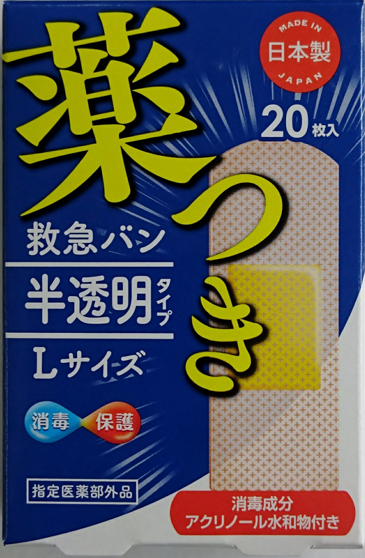 Rakuten - デルガード救急バン（　L　20枚） デルガード救急バン 救急バン 半透明 絆創膏 かすり傷 手指 ケガ用バンド エコパッケージ 20枚入り 傷保護 清潔 整理整頓