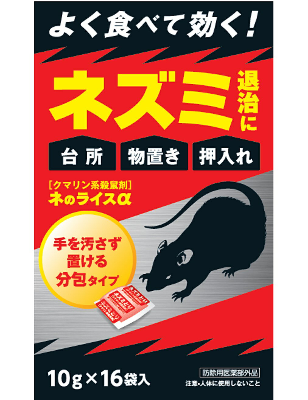 Rakuten - ネのライスα（10g*×16袋）
