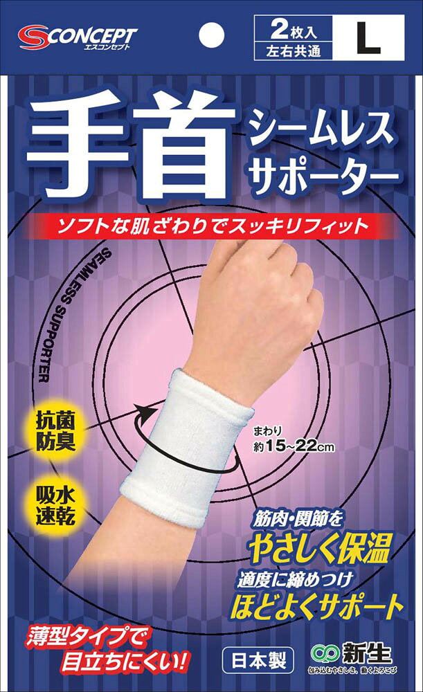 このシームレスサポーターは、Lサイズの手首用サポーターであり、滑らかなデザインが特長です。通気性に優れた素材を使用しているため、装着中も快適な使用感を提供します。素材の特性により、日々の使用で快適であることを目的としています。手首に負担を感じやすい方や、日常的な動作に対するサポートを希望される方に適しています。注意事項●かゆみ・かぶれ等の症状が生じた時は直ちに使用を中止し、医師にご相談ください。 ●長時間及び就寝時の使用は避けてください。 ●クリーム剤・パップ剤等により、異常が生じる場合があります。クリーム剤・パップ剤をつけて使用する場合は充分注意してください。 使用方法シームレスサポーターは、手首にしっかりと装着することで効果を発揮します。 使用する際は、サポーターが手首の位置にしっかりフィットしていることを確認してください。 日常生活や運動前に装着することで、手首のサポートを強化できます。また、取り扱いは手洗いを推奨し、陰干しで乾燥させることが望ましいです。このシームレスサポーターは、Lサイズの手首用サポーターであり、滑らかなデザインが特長です。通気性に優れた素材を使用しているため、装着中も快適な使用感を提供します。素材の特性により、日々の使用で快適であることを目的としています。手首に負担を感じやすい方や、日常的な動作に対するサポートを希望される方に適しています。