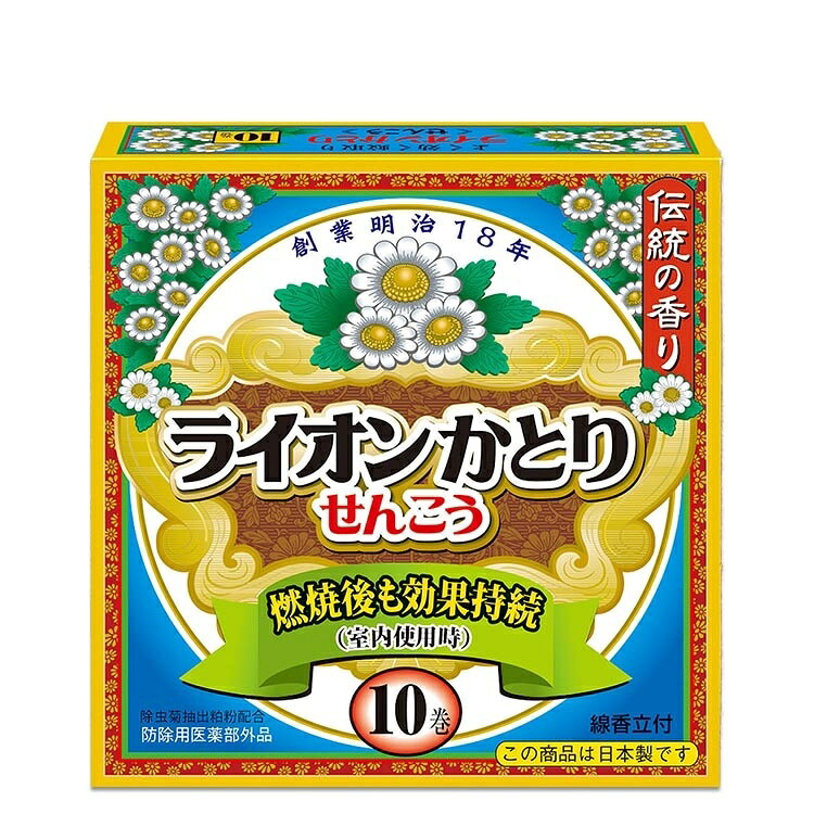 ライオンかとりせんこう　箱入り（10牧） ライオンかとりせんこう 天然成分 香り 屋外用 バーベキュー キャンプ 夏場対策 虫除け 持ち運び便利 快適空間