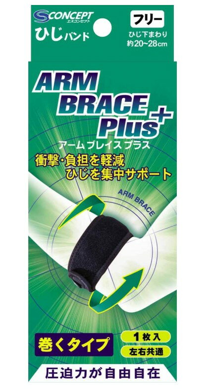 Rakuten - ブレイスPlusサポーター（ひざバンドフリー） ブレイスPplusサポーター ひざ用サポーター フリーサイズ ひざバンド 柔軟性素材 快適な使用感 軽量 サポート力 日常活動 シンプルデザイン