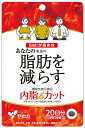 やわた 内脂カット【機能性表示食品】(40粒)