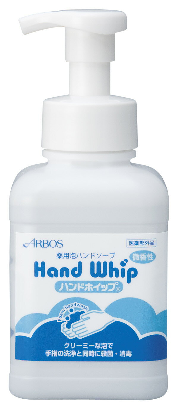 Rakuten - 【★ポイント5倍★お買い物マラソン対象】アルボース　ハンドホイップ【医薬部外品】（500mL）