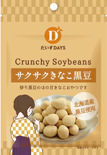 サクサクきなこ黒豆（35g）