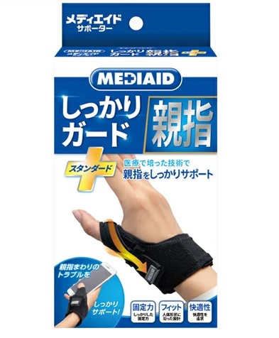 Rakuten - メディエイドサポーター　しっかりガード　親指　スタンダード　M メディエイドしっかり親指 スタンダードM 親指サポーター 軽度サポート 樹脂ステー 調節可能 フィット感 通気性 良