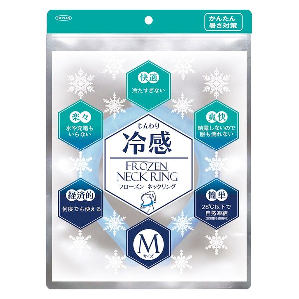 Rakuten - フローズンネックリング Mサイズ ブルー（TKTC-02M）