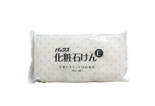 パックス 化粧石けんE(95g×3) パックス 化粧石けん 自然派 洗顔 お肌のケア 毎日のスキンケア リラックス バスタイム ボディソープ 敏感肌用 日本製 ...